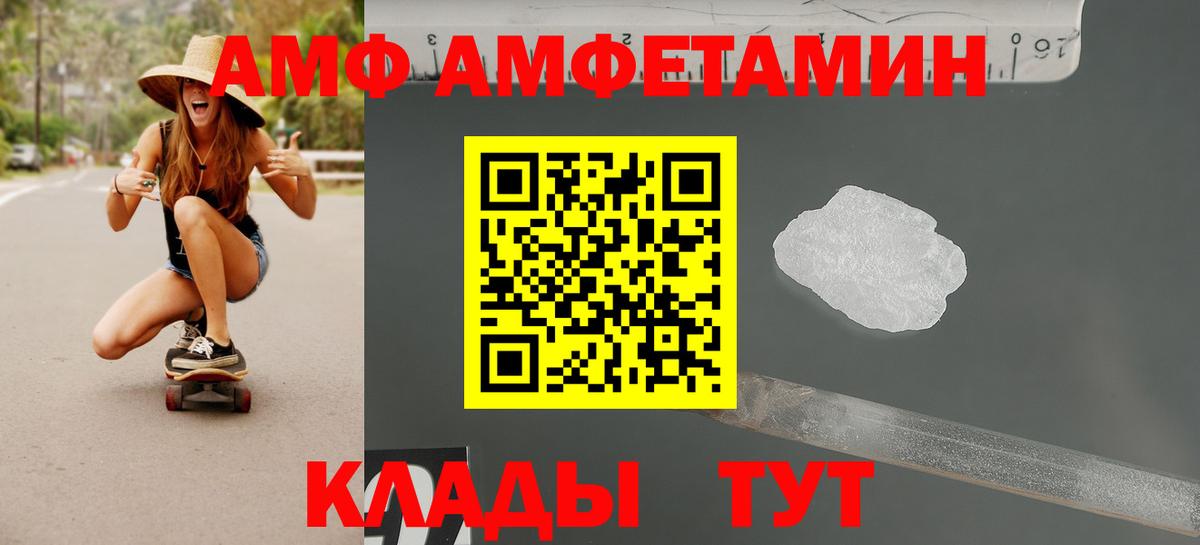 АМФЕТАМИН VHQ Воркута