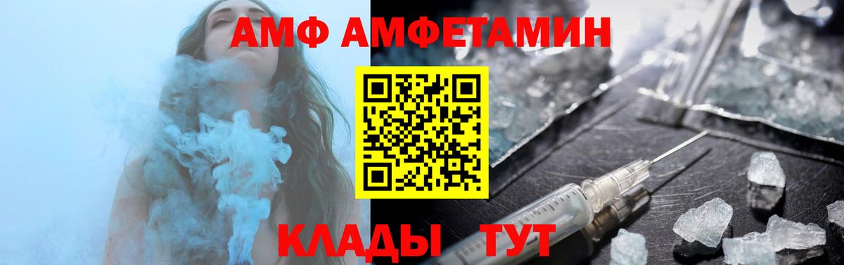 Амфетамин 97%  Воркута 