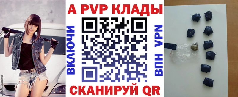 магазин наркотиков Воркута Alfa_PVP крисы CK