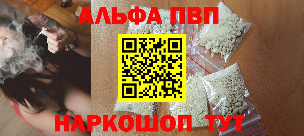 Alfa_PVP кристаллы Воркута