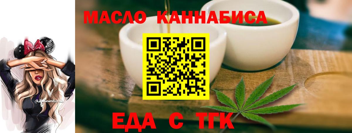 Воркута  Печенье с ТГК марихуана  Вход с VPN 