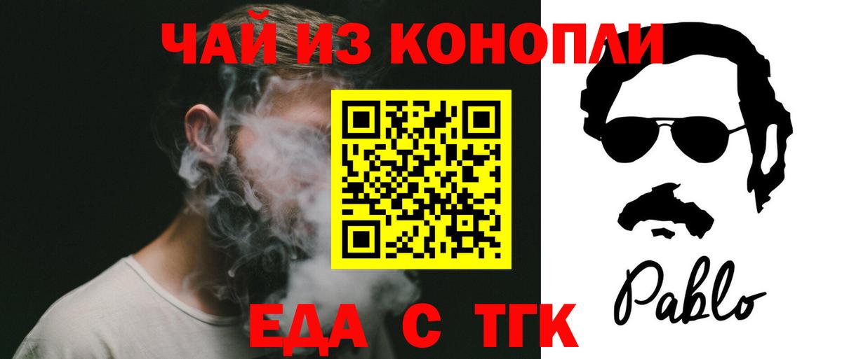 Еда ТГК конопля  Воркута 