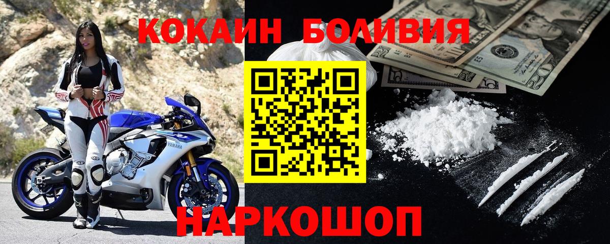 магазин продажи наркотиков  Кокаин Эквадор  Вход с VPN  Воркута  КОКАИН 97% 