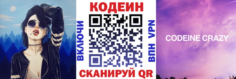 продажа наркотиков  ОМГ ОМГ ссылки  Кодеиновый сироп Lean напиток Lean (лин)  Воркута 