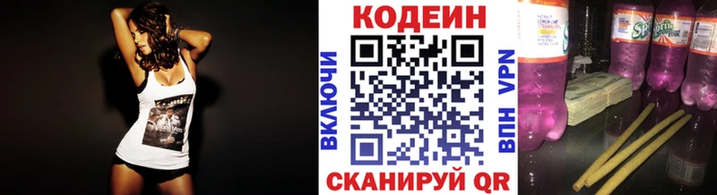 Кодеиновый сироп Lean напиток Lean (лин) Воркута