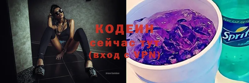 Кодеиновый сироп Lean Purple Drank  сколько стоит  Воркута 