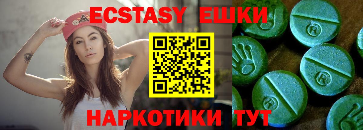 Воркута  Экстази  Вход с VPN  ЭКСТАЗИ MDMA  Экстази TESLA 