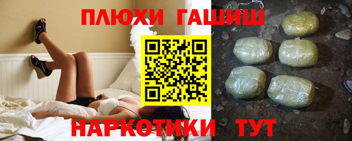 ГАШИШ hashish  Воркута  ГАШИШ гашик 
