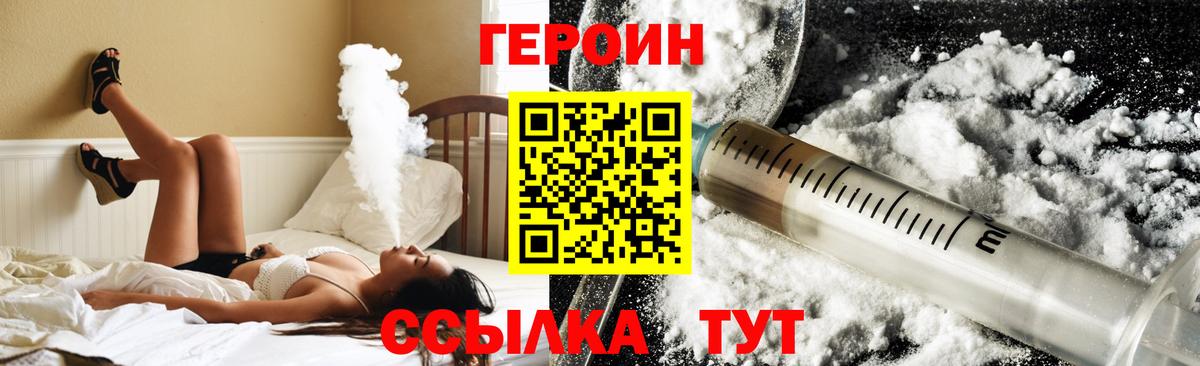 Героин  Героин белый  Вход с VPN  Воркута 