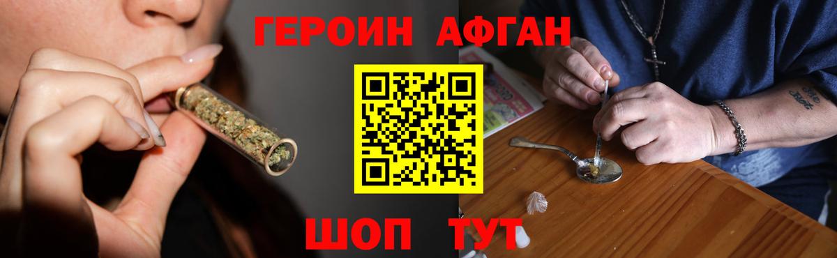ГЕРОИН гречка Воркута