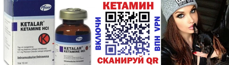 где найти Воркута Кетамин VHQ