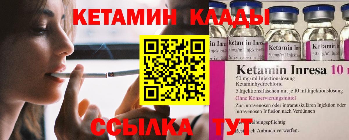 КЕТАМИН ketamine  Кетамин VHQ  Воркута  Вход с VPN 