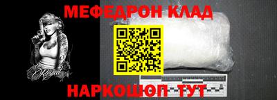 меф Балаково