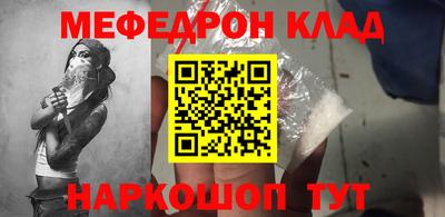 меф Балаково