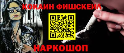 кокаин VHQ Будённовск