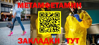 метамфетамин Бугуруслан