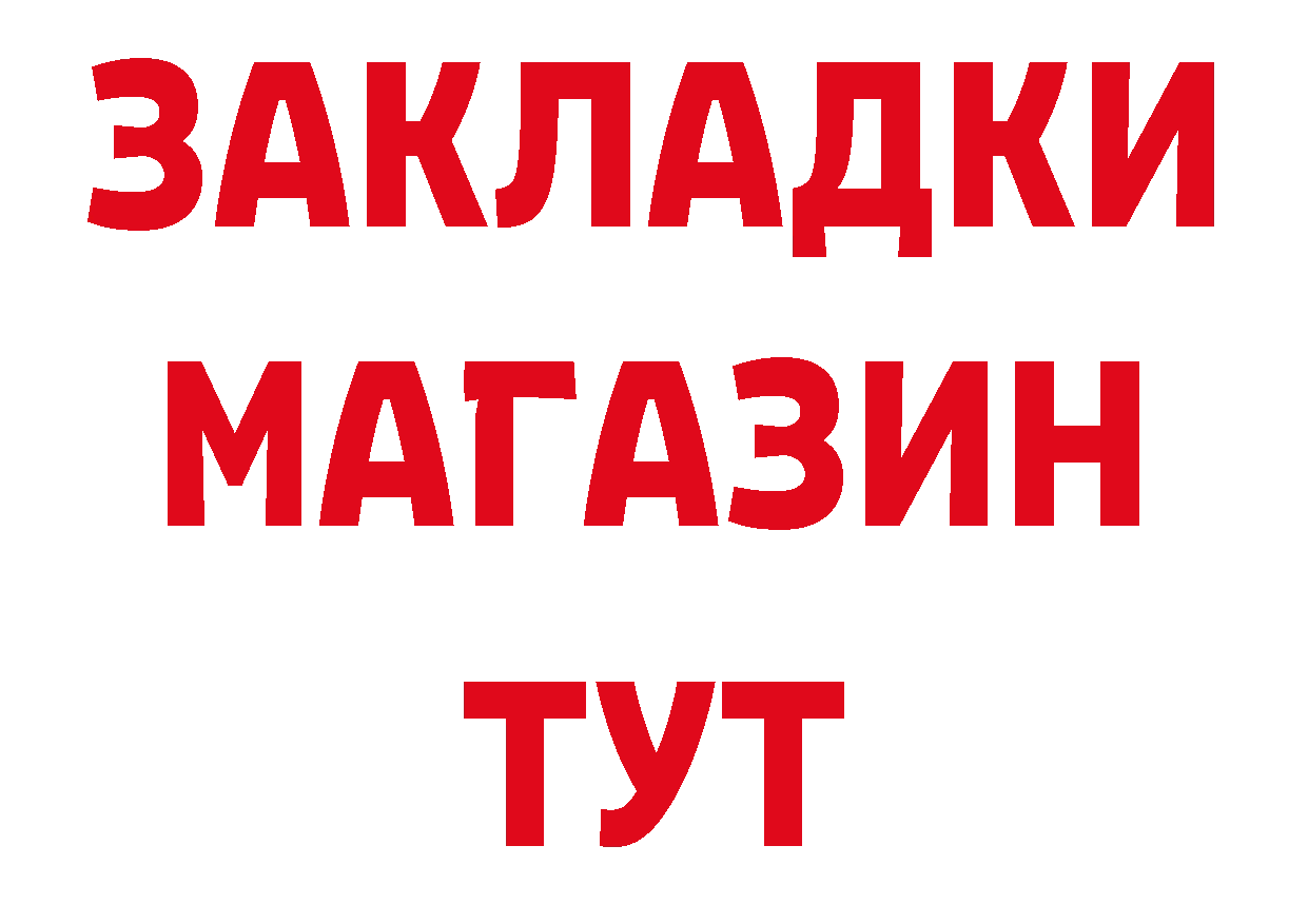 Кетамин VHQ как войти площадка ОМГ ОМГ Воркута