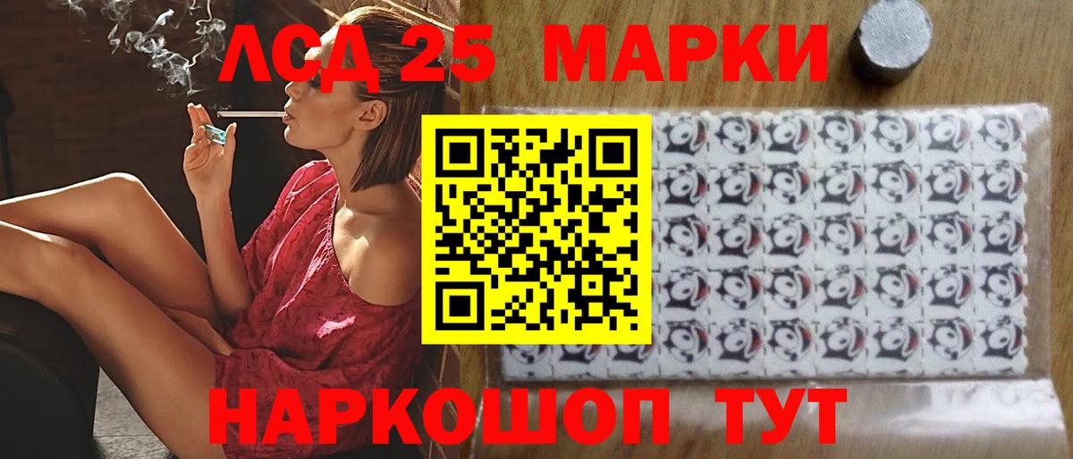 LSD-25 экстази ecstasy Воркута