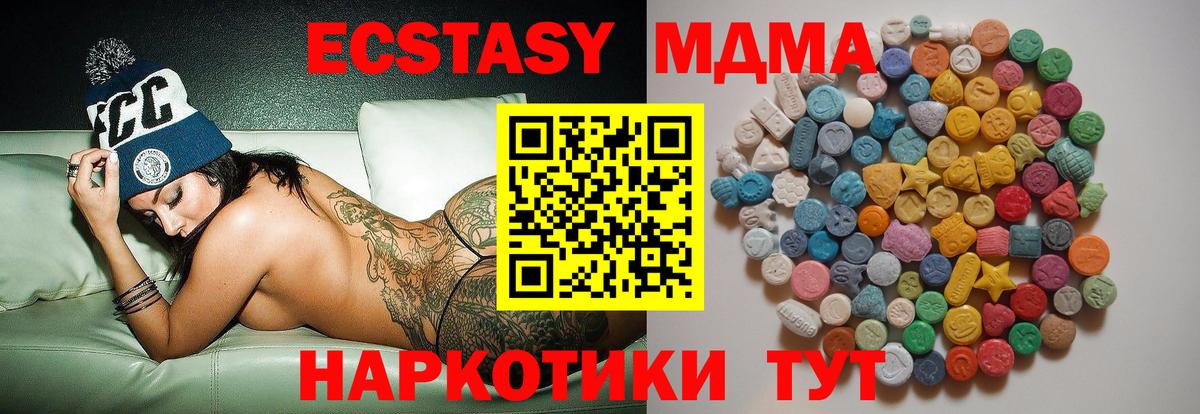 MDMA кристаллы Воркута