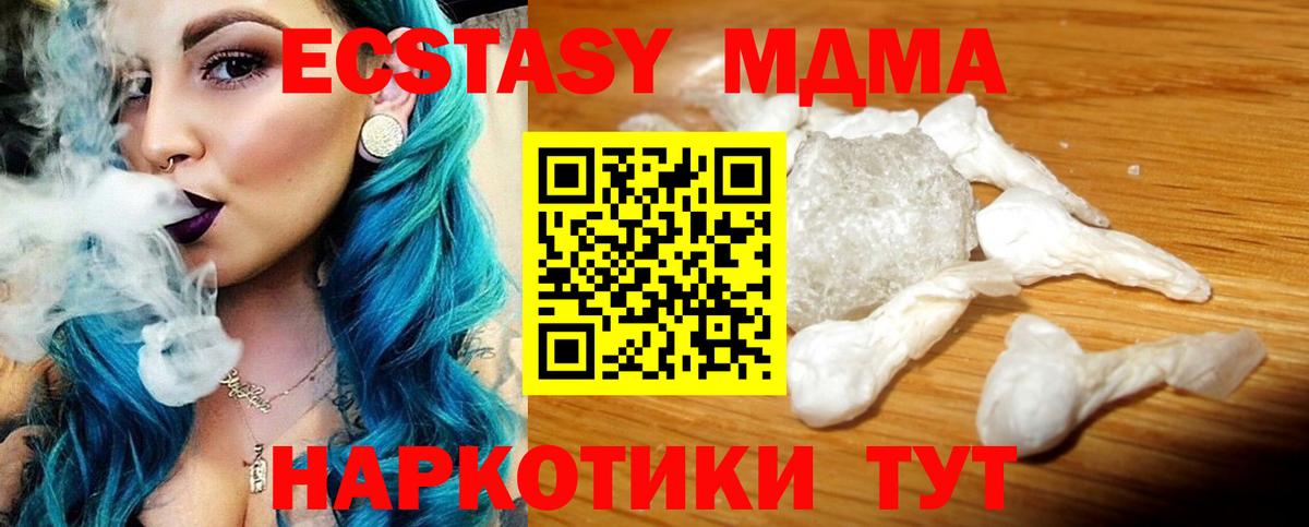 Воркута  MDMA  Вход с VPN  МДМА кристаллы  MDMA crystal 