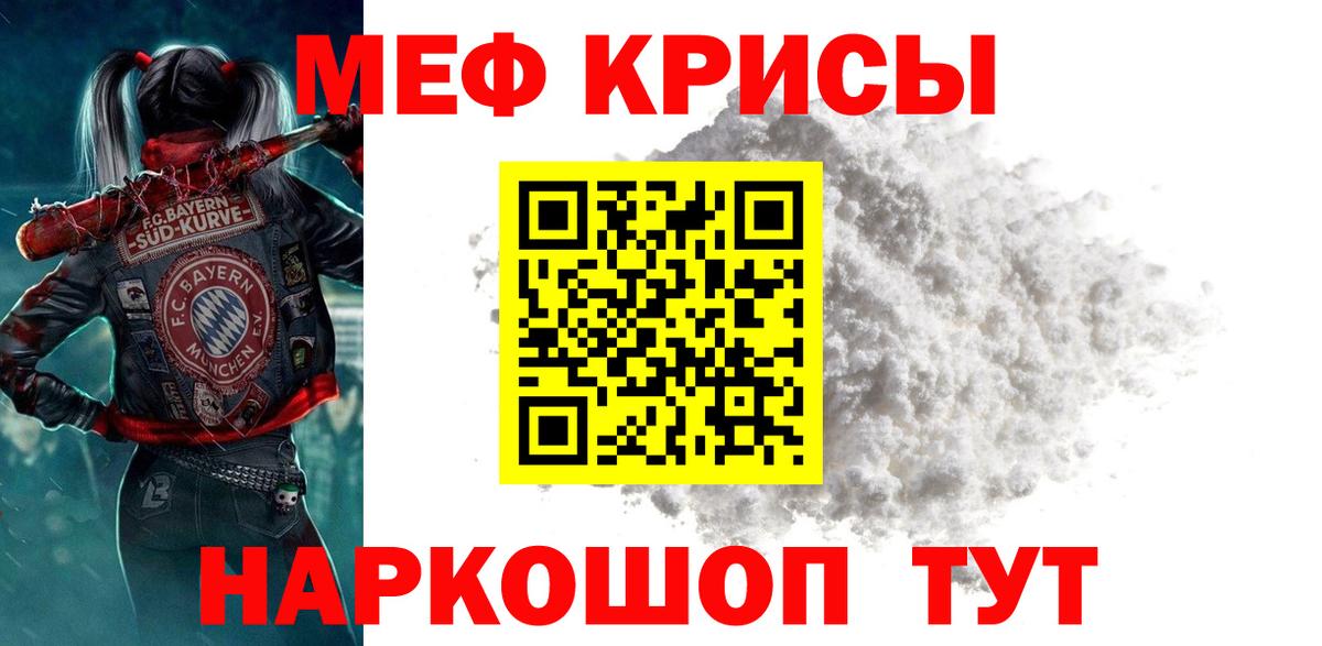 Меф мяу мяу мука Воркута