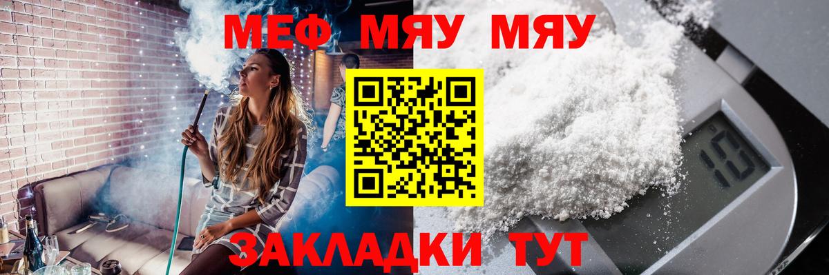 Мефедрон мука  Меф 4 MMC  МЕФ  Воркута 