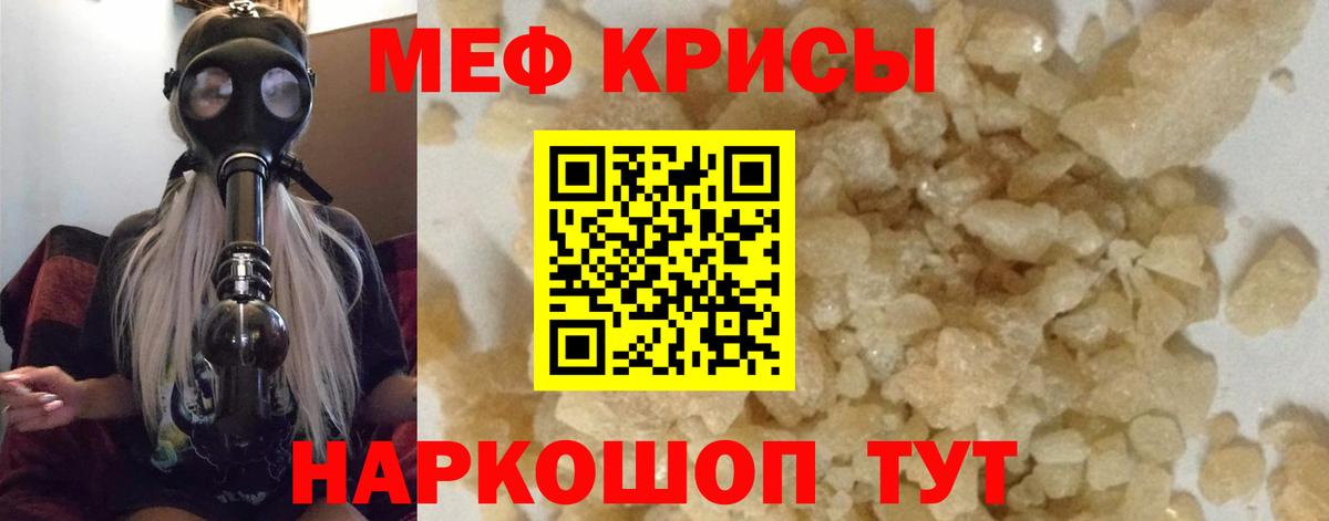 где купить   Вход с VPN  МЯУ-МЯУ  Воркута  Мефедрон кристаллы  Мефедрон mephedrone 