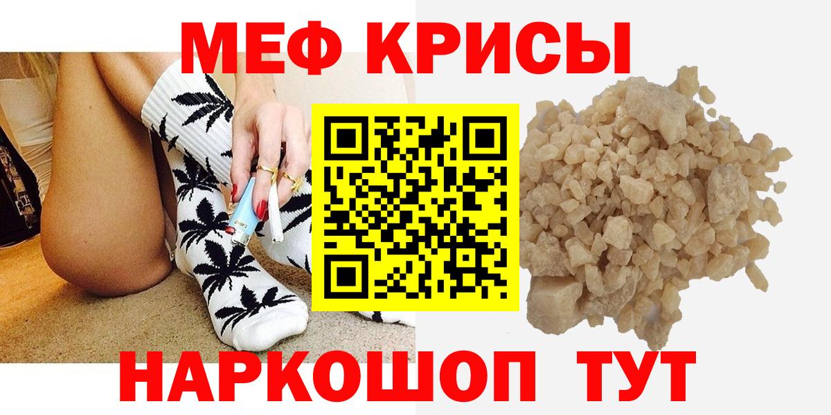 Меф мяу мяу  Воркута