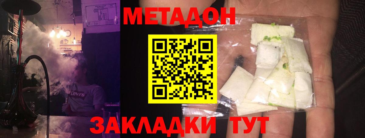 Воркута  Метадон белоснежный  Вход с VPN 