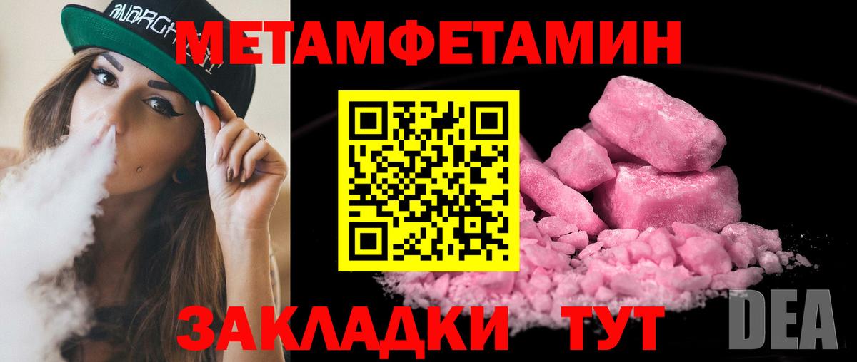 МЕТАМФЕТАМИН мет  Вход с VPN  Воркута 