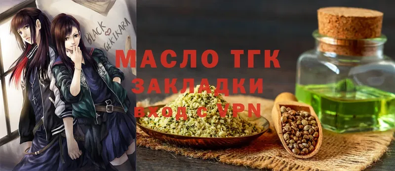 Дистиллят ТГК гашишное масло  площадка формула  Воркута  купить  