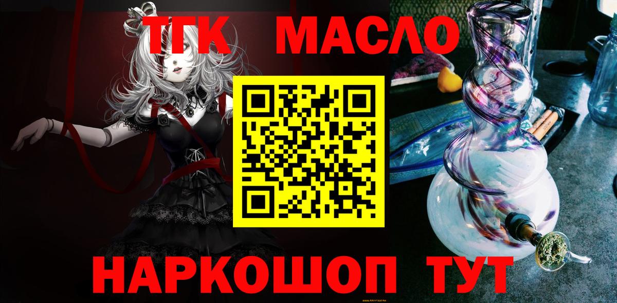 ТГК гашишное масло  Воркута  Дистиллят ТГК концентрат 