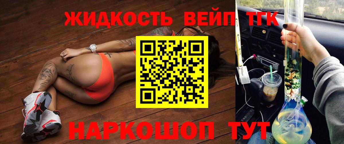 ТГК вейп Воркута
