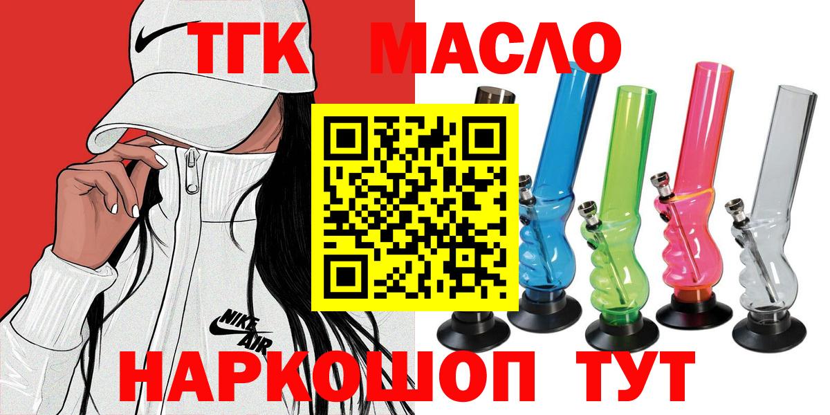 Дистиллят ТГК вейп  Вход с VPN  Воркута  Дистиллят ТГК концентрат 