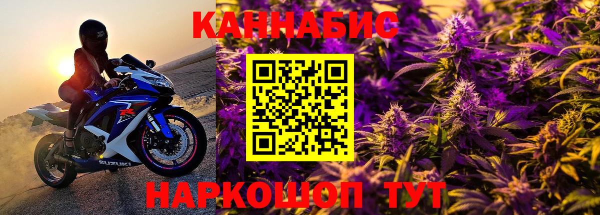 Шишки марихуана AK-47 Воркута